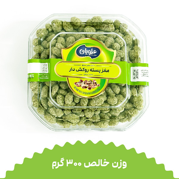 مغز پسته روکش دار